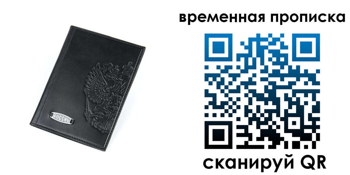 временная регистрация адрес в Клинцах