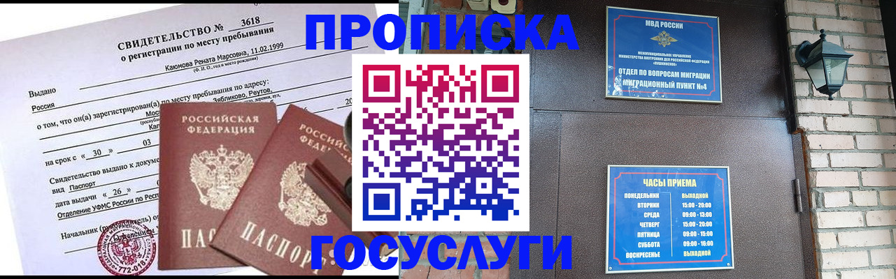 временная регистрация поиск в Клинцах