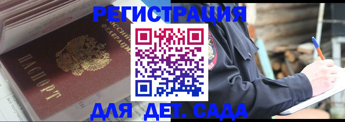 прописка гарантия в Клинцах